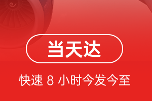 石家庄正定机场邮寄航空货运公司【机场